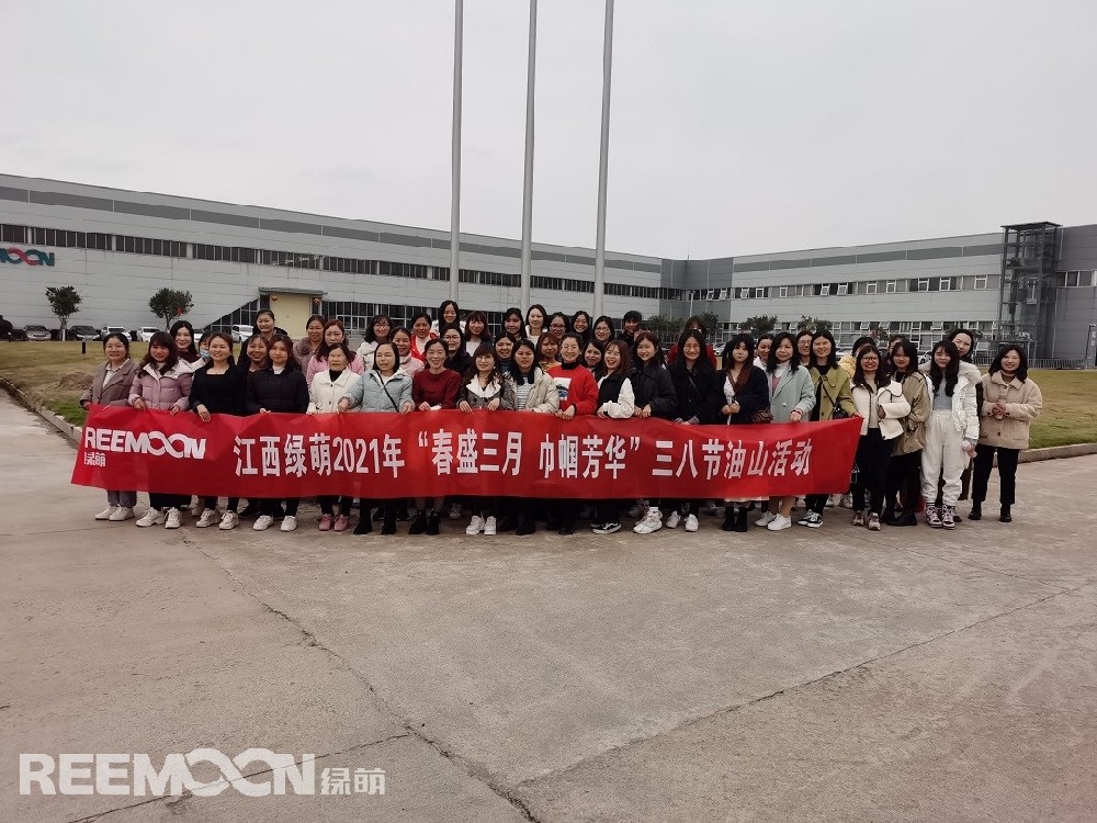 為紀念三八國際婦女節(jié)，豐富女同胞的精神文化生活，緩解女員工的身心壓力，進一步營造關(guān)注女性發(fā)展、關(guān)心支持女性事業(yè)的良好氛圍，增強女員工的創(chuàng)造力、凝聚力和戰(zhàn)斗力，3月8日，江西綠萌科技控股有限公司各部門女員工們歡聚一堂，前往油山陳毅將軍打游擊戰(zhàn)的地方，學習紅色精神，緬懷偉人事跡。隨后，徒步登山鍛煉身體，穿