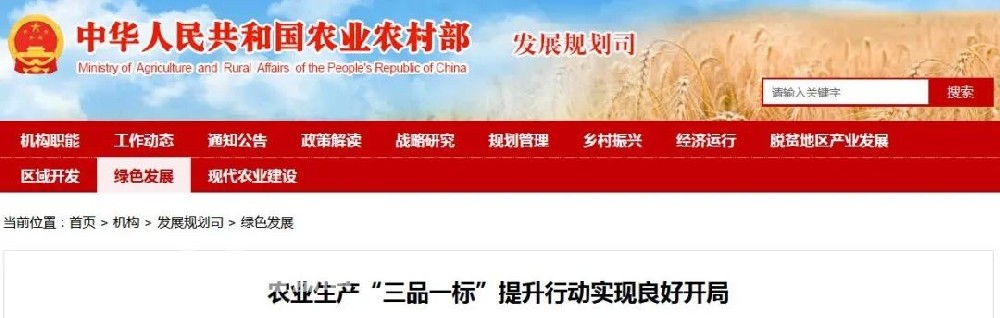 差不多在一年前，農(nóng)業(yè)農(nóng)村部從生產(chǎn)方式角度提出新“三品一標(biāo)”，即“品種培優(yōu)、品質(zhì)提升、品牌打造和標(biāo)準(zhǔn)化生產(chǎn)”。相較于傳統(tǒng)“三品一標(biāo)”側(cè)重對(duì)生產(chǎn)經(jīng)營(yíng)主體、產(chǎn)地的認(rèn)證及產(chǎn)品質(zhì)量的嚴(yán)格把控，新“三品一標(biāo)”更注重對(duì)具體生產(chǎn)過程進(jìn)行布局、規(guī)劃，以標(biāo)準(zhǔn)化為大框架，通過制訂和實(shí)施標(biāo)準(zhǔn)，把農(nóng)業(yè)產(chǎn)前、產(chǎn)中、產(chǎn)后各個(gè)環(huán)節(jié)